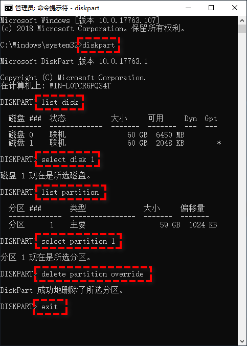命令提示符